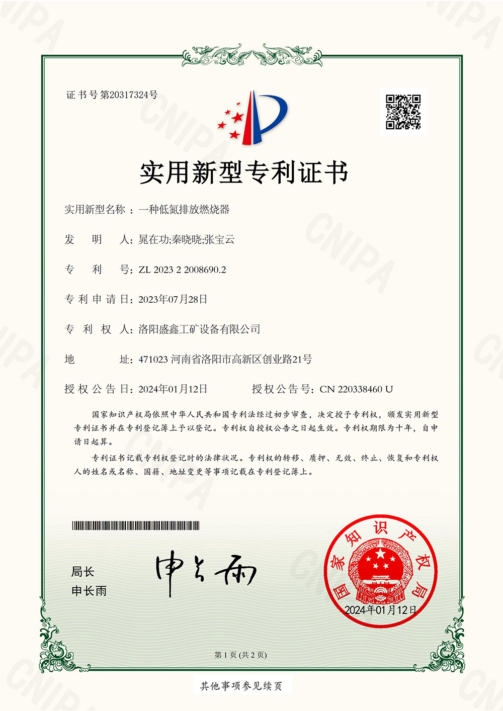 专利-23