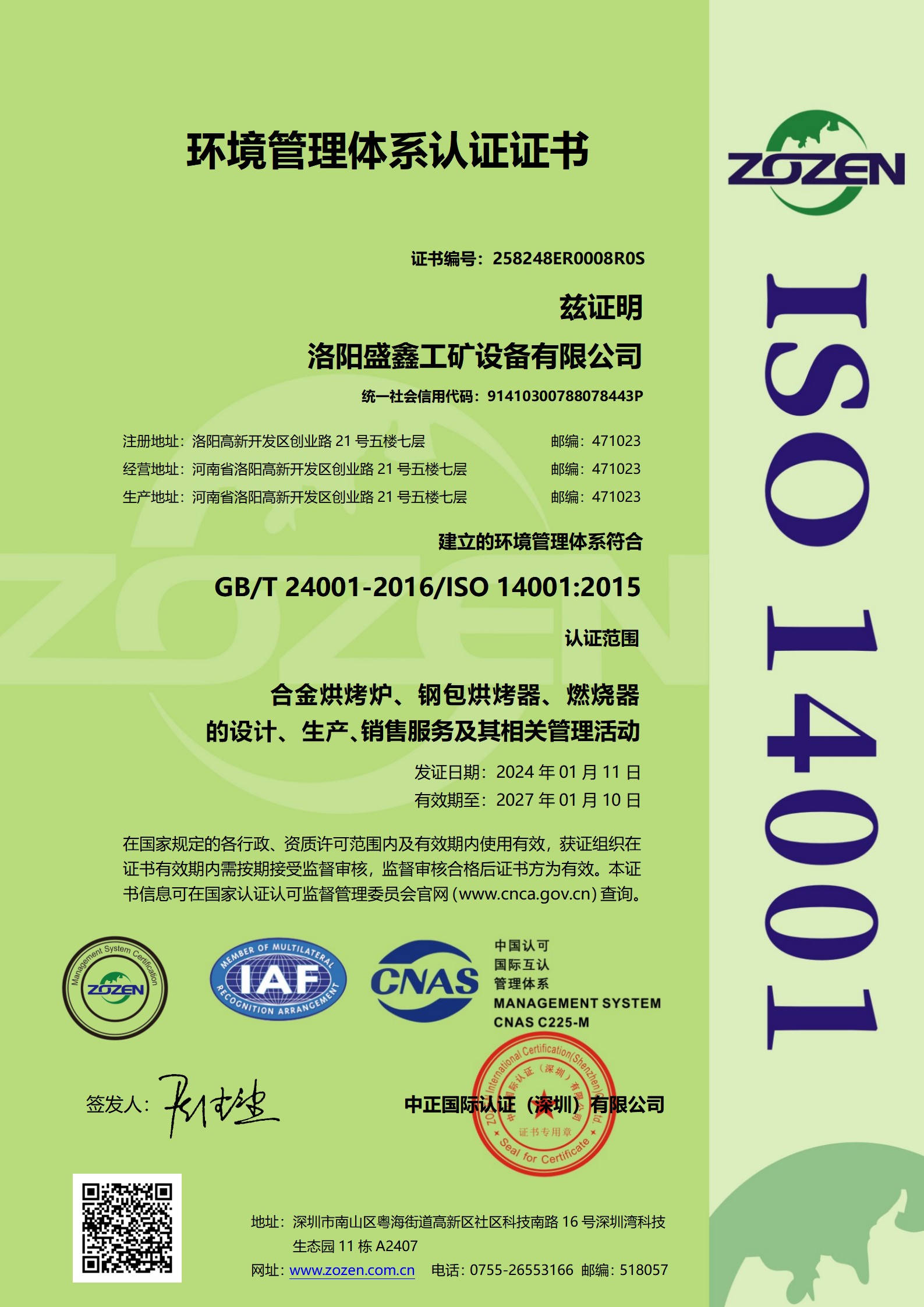 ISO 14001