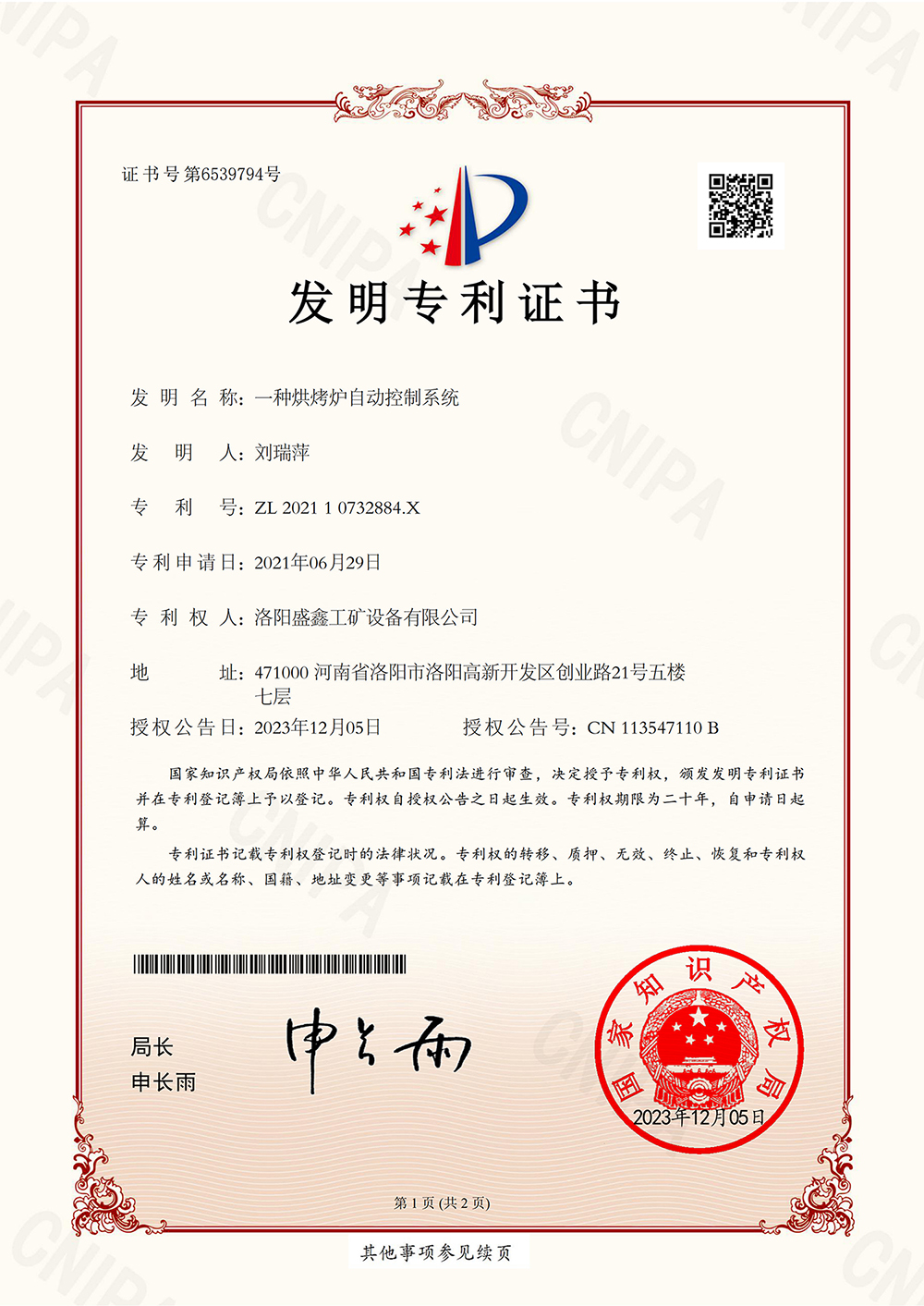专利1
