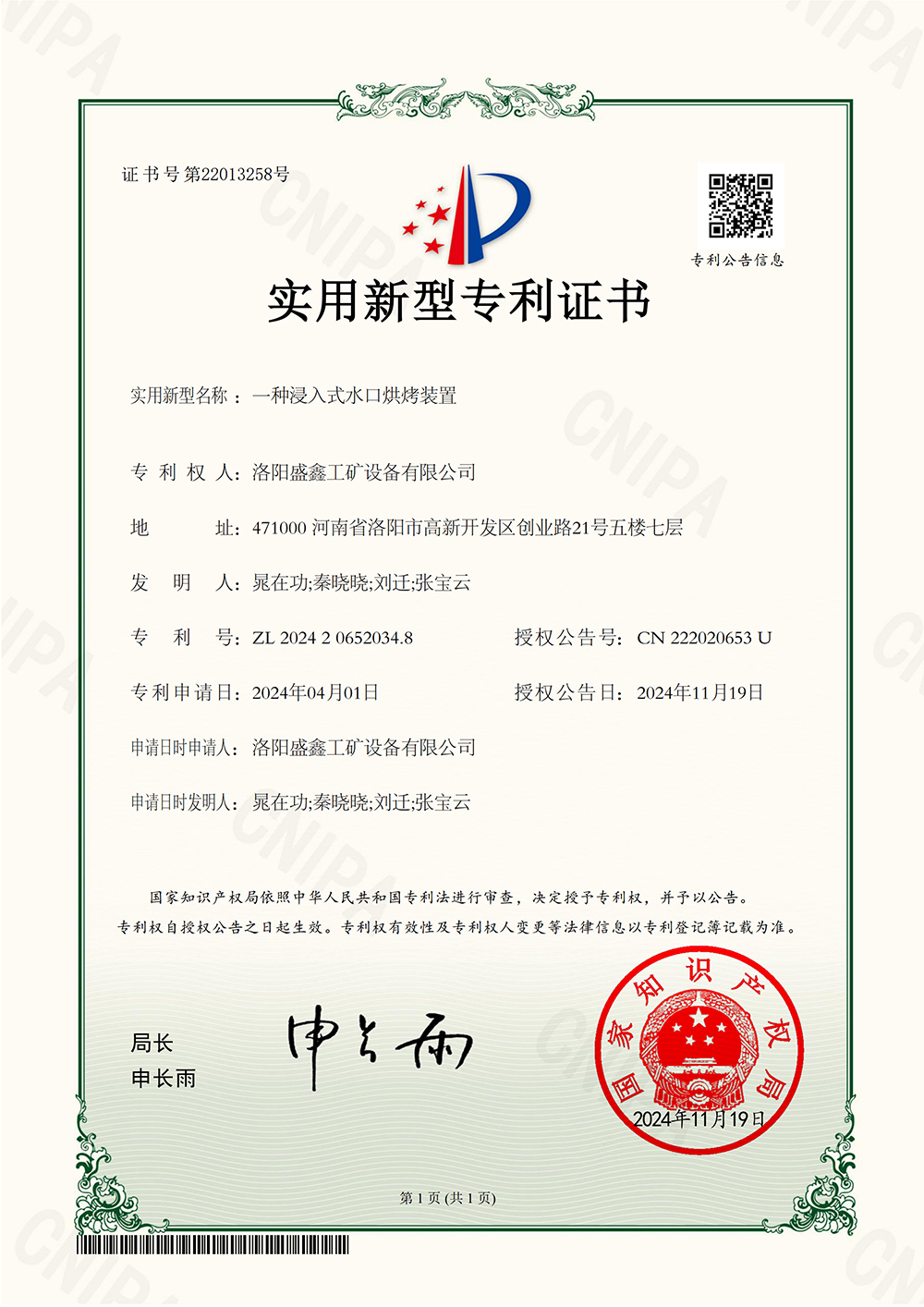 专利-21