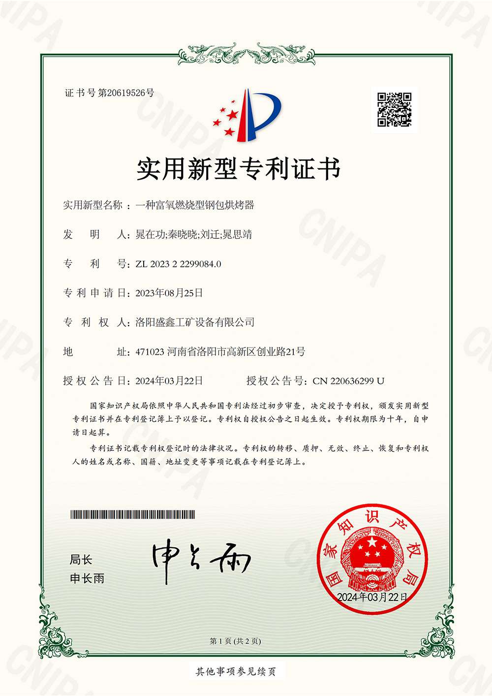 专利-3